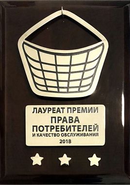 Лауреат премии Права Потребителей